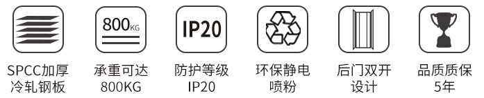 SA6642(寬600mm*深600mm*高2000mm)優(yōu)勢(shì)特點(diǎn)