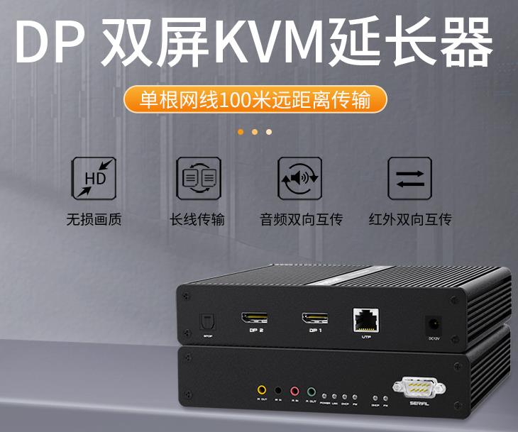 SKP-5250麥森特DP口雙屏100米KVM延長器，麥森特（MAXCENT）KVM延長器DP雙屏顯示USB2.0鼠標鍵盤視頻放大器 SKP-5250
